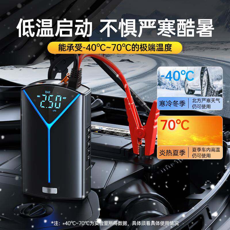 汽车应急启动电源充气泵一体搭电宝多功能便携电瓶充电打火启动器
