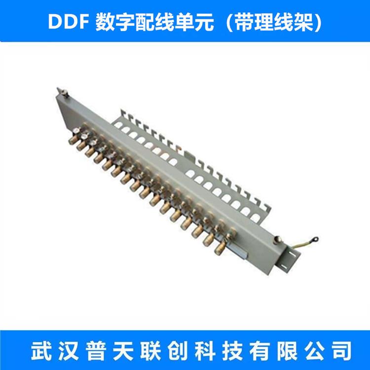 DDF数字配线架带槽理线架16系统数字配线单元电信级