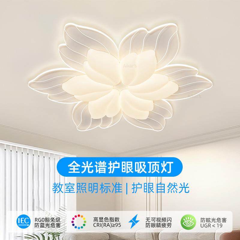 客厅主灯现代简约大气花朵温馨浪漫吸顶灯2023年新款奶油风灯具,自行车/骑行装备/零配件,更多零件/配件,淘宝优惠券,粉丝福利购,淘宝优惠卷