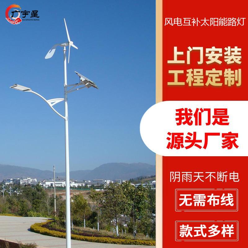 风能风力路灯风光互补型太阳能路灯6米8米新农村户外风能路灯