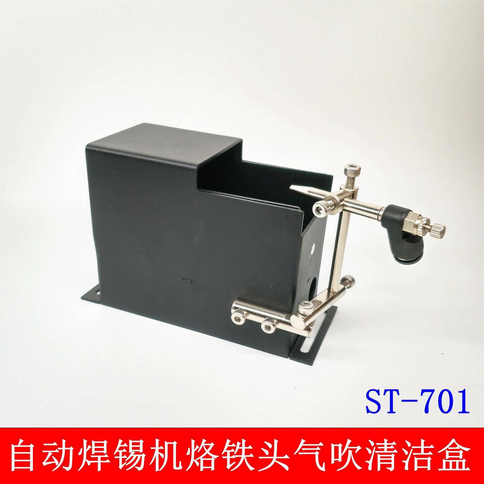 自动焊锡机吹锡器气吹式烙铁头清洁盒电动金属刷烙铁头洁咀器