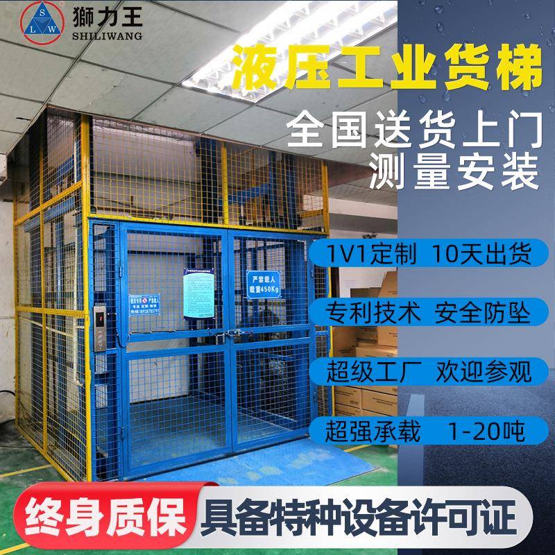 小型升降机户外二层升降货梯仓库用双轨液压平台提升机电动举升机