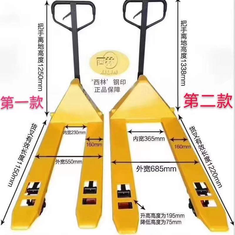西林手动液压搬运车 2吨3吨5T仓储托盘升降油压手推拖车装卸车