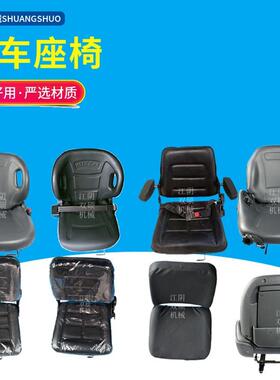 叉车配件TCM柳工合力杭叉龙工宝骊3吨5吨叉车座椅2357810T吨座椅