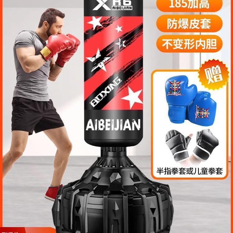 拳击沙袋立式家用成人训练跆拳道散打儿童沙包不倒翁专业健身器材