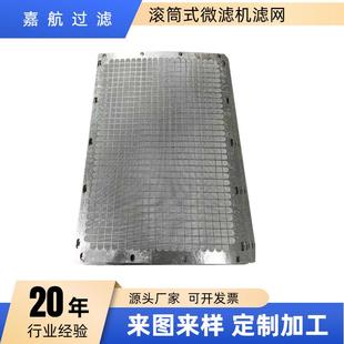 嘉航滚筒微滤机滤网干湿分离机滤网锦鲤养殖滚筒过滤器滤网