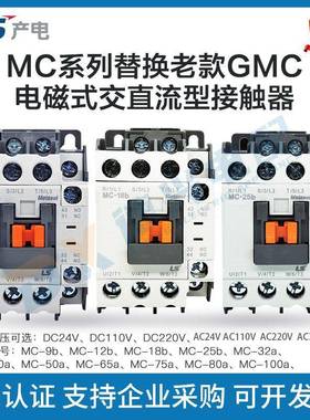 原装LS产电交直流接触器MC-9b12b18b25b32a40a50a65a75a85a100A