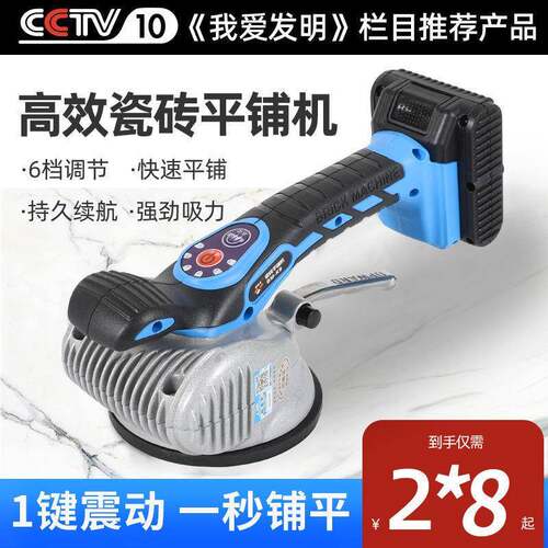 超易平电动瓷砖震动贴砖墙砖地板砖地板地砖平铺机大功率全自动
