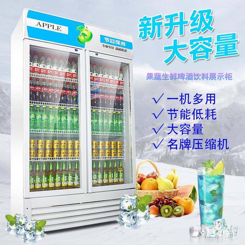 冷藏展示柜商用大容量超市双开门保鲜柜冷藏展示柜三门啤酒饮料柜,畜牧/养殖物资,畜牧/养殖器械,淘宝优惠券,粉丝福利购,淘宝优惠卷