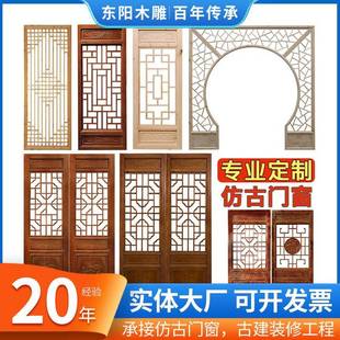 新中式花格推拉门厨房门阳台客厅隔断门实木移门隔断格子门手工