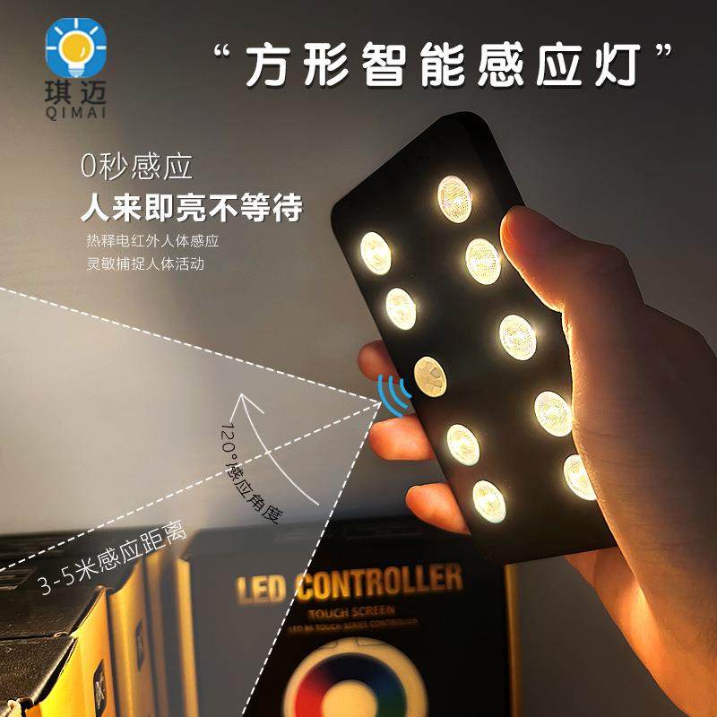 人体感应橱柜灯自动亮灭红外线衣柜过道LED智能家居磁铁USB小夜灯