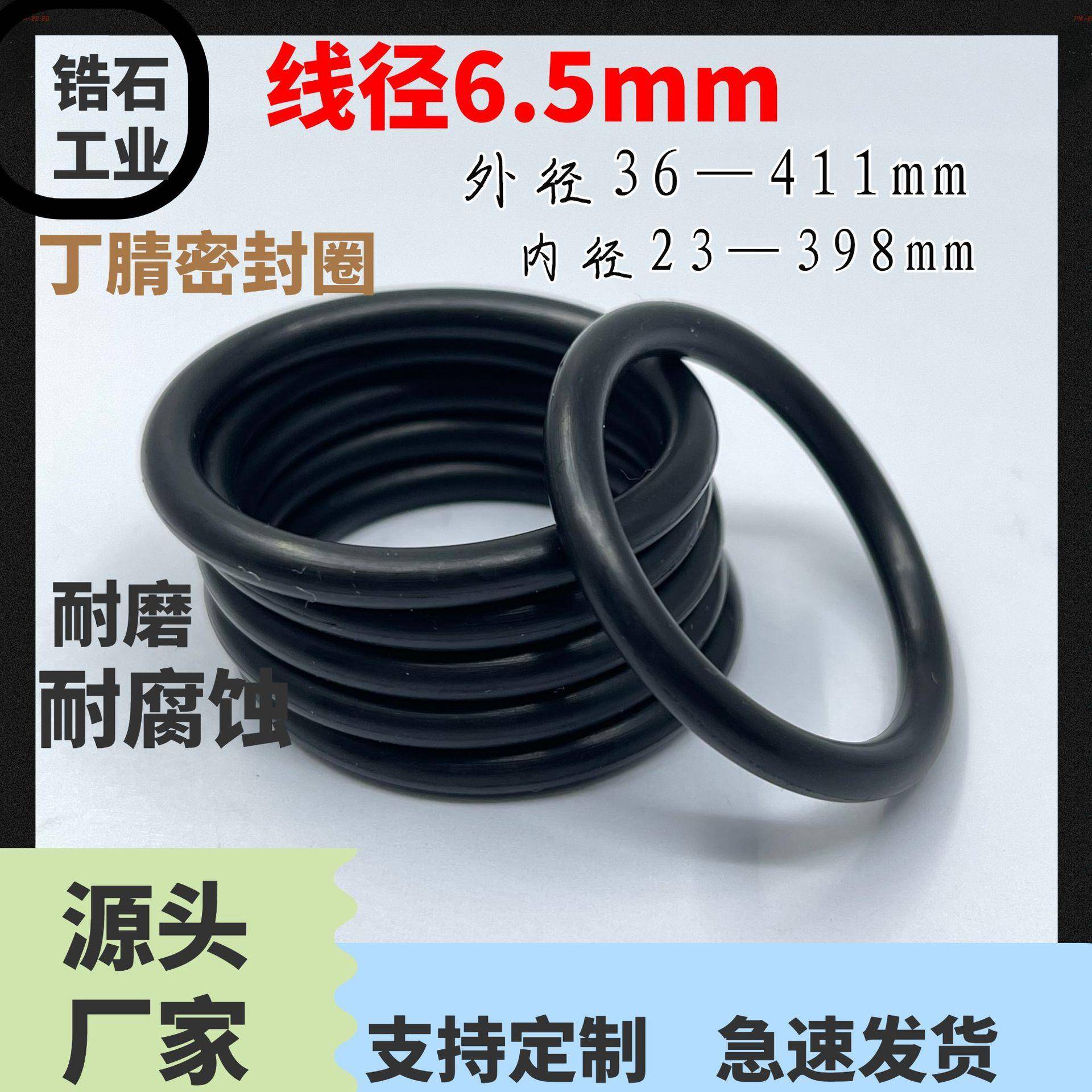 线径6.5mmO型丁腈密封圈板把式快速接头垫圈硅橡丁腈橡胶NBR