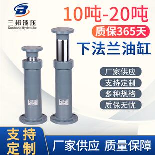 供应FA10-20吨下法兰油缸工程机械液压油缸标准油缸非标
