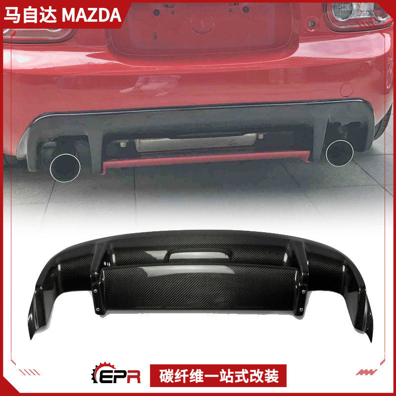 适用Miata马自达MX5NC改装Vary款碳纤维后唇后扰流尾唇改款