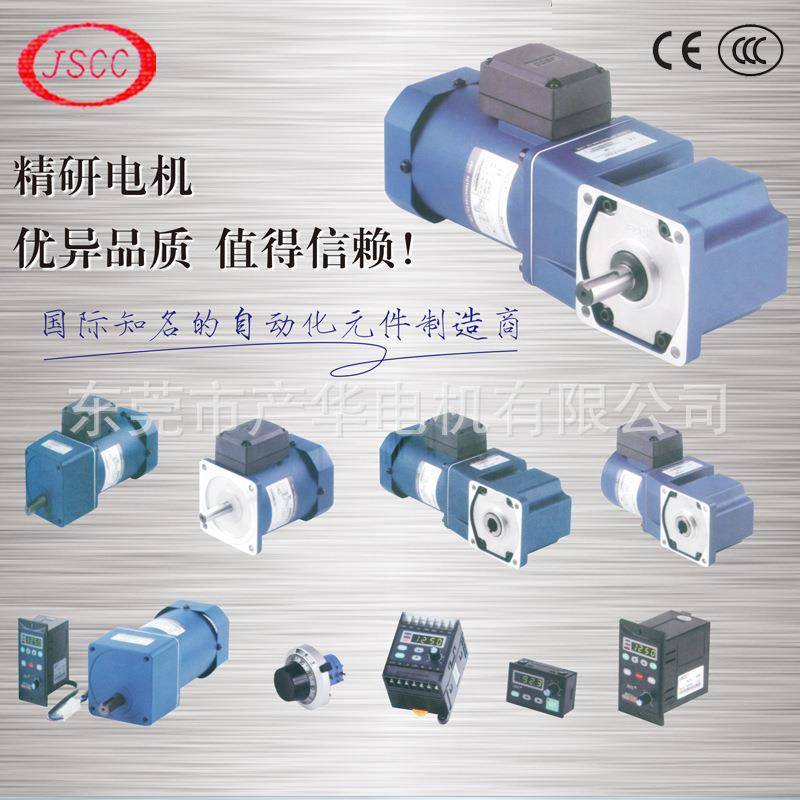 精研JSCC90W减速刹车电机90YB90GV22/90YB90DV22直销全国