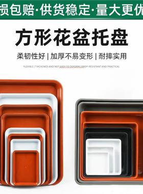 方型加厚花盆底座长方形塑料接水盘黑色花盆托白色正方形花盆托盘