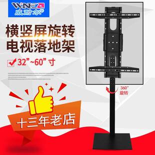 直播大屏显示器落地电视支架横竖屏旋转电视架32-60寸电视支架