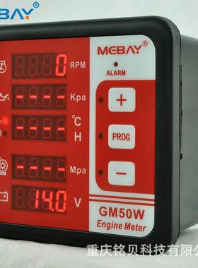 MEBAY铭贝GM50W柴油发动机水泵数显表柴油水泵监控仪四保护