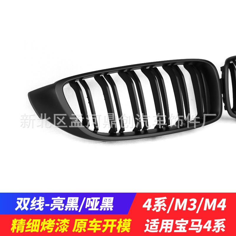 适用宝马4系F32F36M3F80M4F82改装双线款三色中网三色汽车格栅