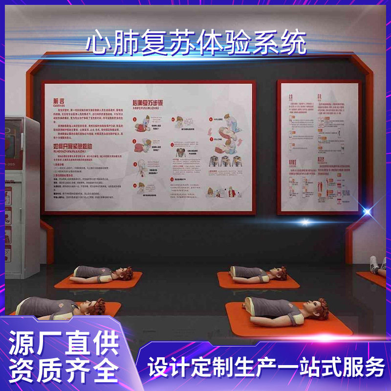 厂家直供VR安全急救展馆 vr模拟现场急救体验 vr安全知识科普设备图片