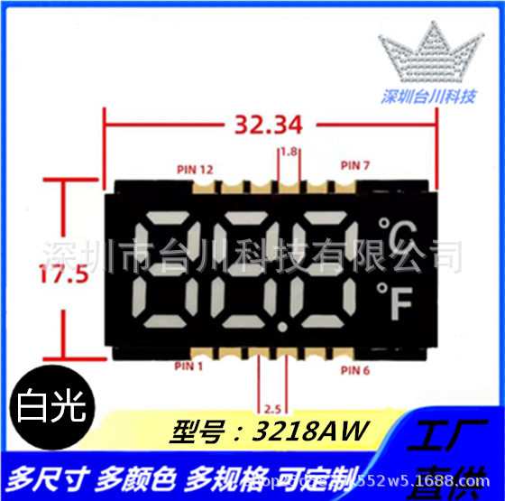 LED数码管0.4寸贴片3位带温度显示PCB控制板数码管高品质共阴阳