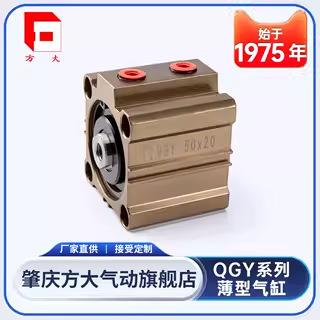 QGY薄型气缸标准气缸铝合金