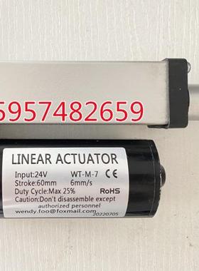 工业微型电动推杆推窗器电动伸缩杆直流电动升降伸缩杆大推力行程