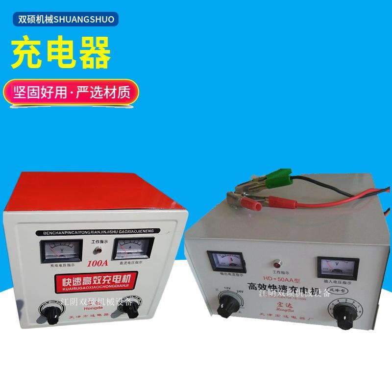 合力杭叉龙工宝骊叉车电瓶充电器电池充电器12-24V50A/100A充电机