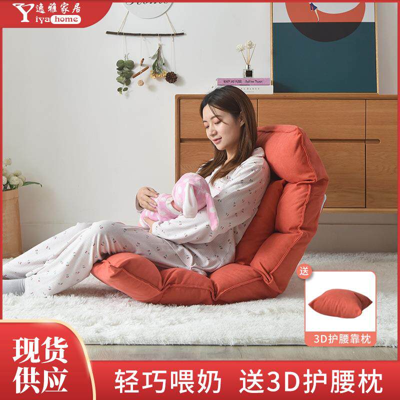 懒人沙发榻榻米喂奶哺乳椅月子护腰床上宝宝防吐奶高靠背椅子神器