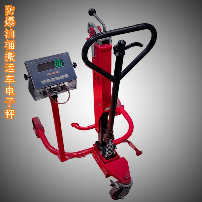350KG防爆油桶搬运电子秤300公斤鹰嘴移动式本安型防爆油桶秤