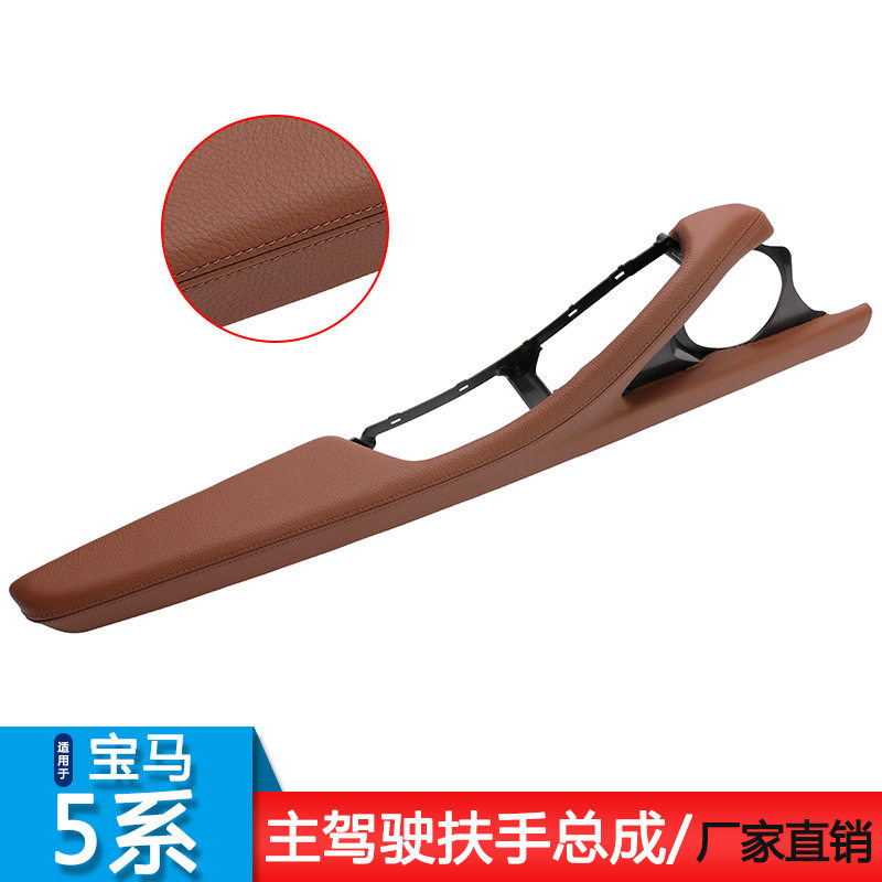 适用宝马5系主驾驶扶手面板总成520i 523 525li车门内拉手把手凡
