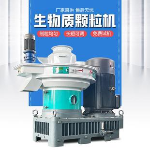 立式环模颗粒机生物质燃料颗粒机木屑锯末稻壳秸秆颗粒成型设备