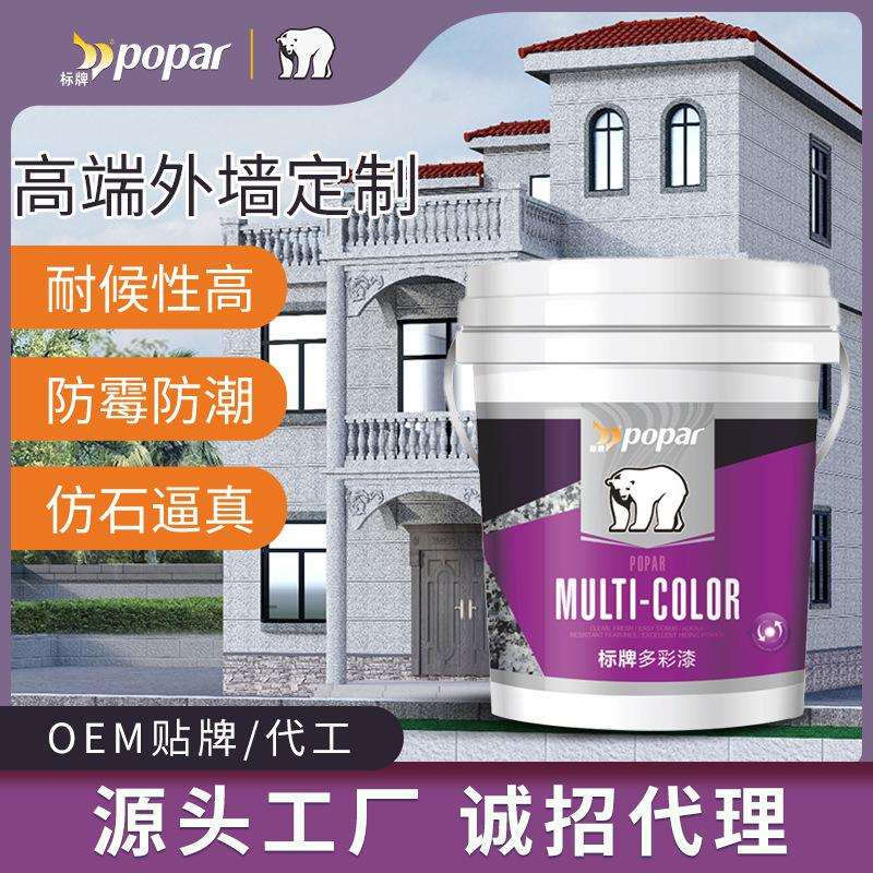 标牌多彩漆外墙水包砂5D仿石漆别墅外墙漆仿大理石水性艺术涂料厂