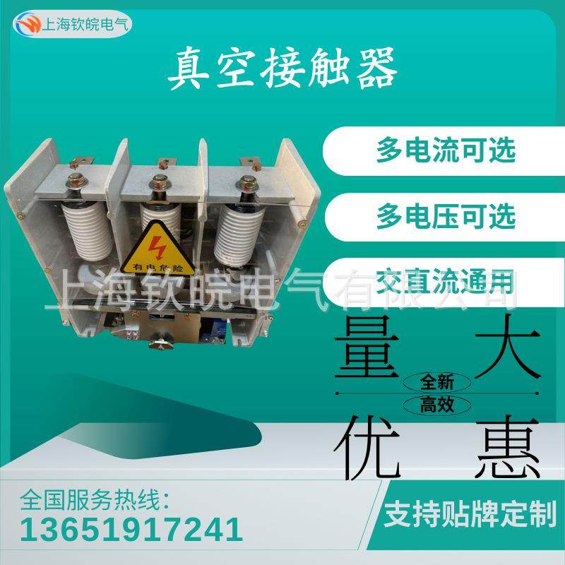 JCZ7-12J/D400-4T12KV高压真空接触器线圈真空管,畜牧/养殖物资,畜牧/养殖器械,淘宝优惠券,粉丝福利购,淘宝优惠卷