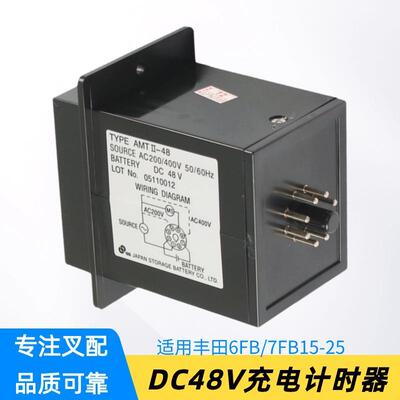 充电计时器25860-11900-71适用丰田叉车6FB/7FB15-25充电控制器
