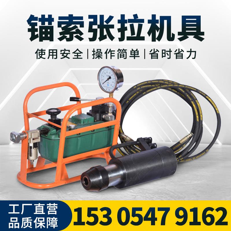 MQ22-300气动锚索张拉机具MS系列张拉机具安装工具锚索退锚器