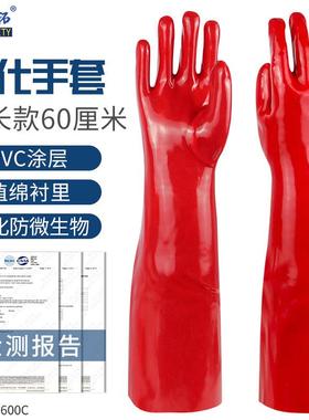 60cmPVC红色加长款防化手套植棉内衬耐油耐酸碱化学石油化工防护