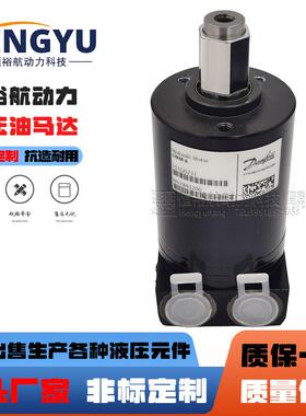 丹佛斯Danfoss摆线马达OMM8/OML32OMM50OMM20OMM12.5液压马达