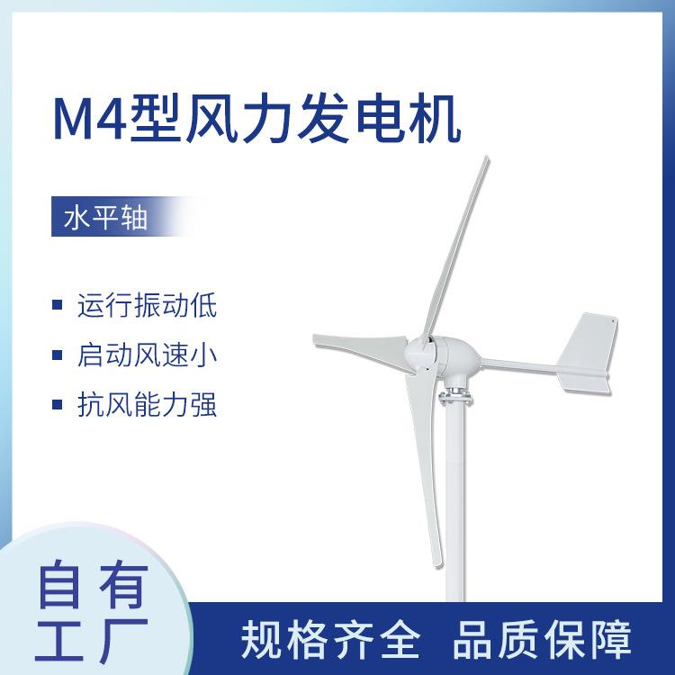 800W24V48V微风启动小型风力发电机风能光伏风光互补家用发电系统