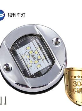 不锈钢304圆形12VC冷白光游艇船泊船用LED船尾灯楼梯灯节能