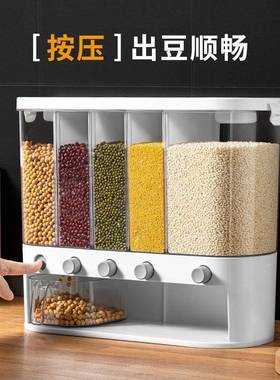 厨房五谷杂粮分隔收纳盒粮食谷物储存罐豆子密封储物神器分格米桶