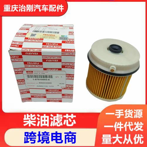 五十铃卡车庆铃700PNPRNQR4HK1柴油滤清过滤器柴油滤芯