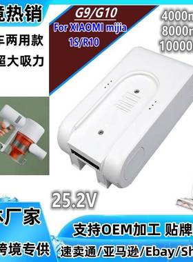 适用1S/R10无绳无吸尘器电池G9G104000mah/8000mah/10000mah