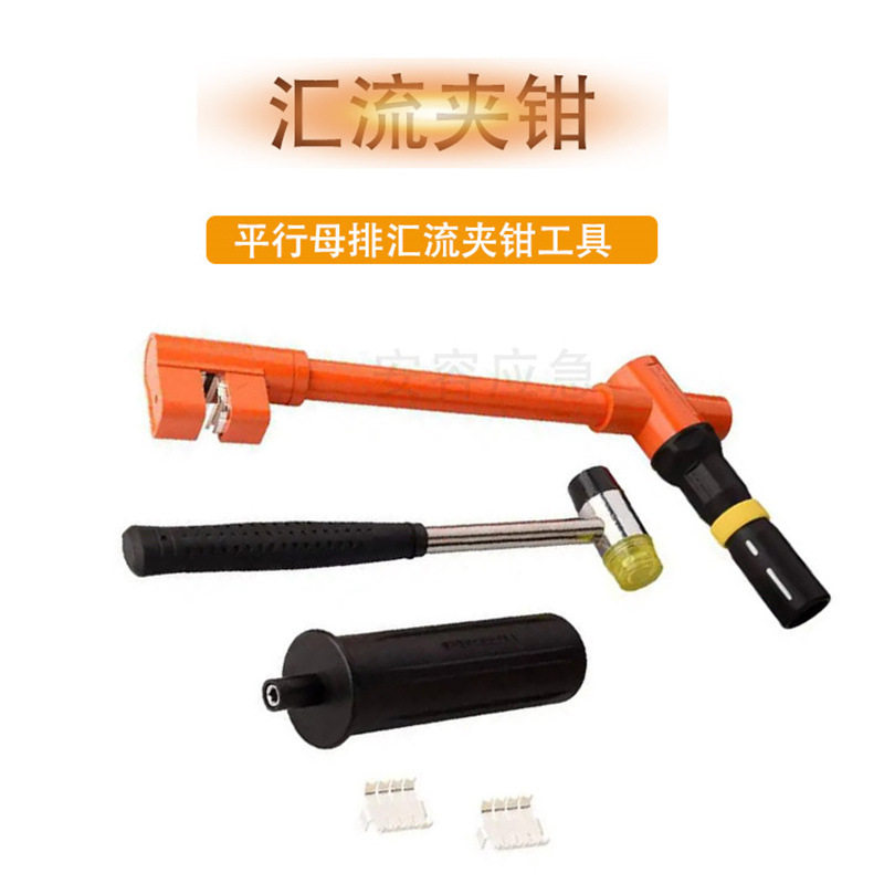 电力维修汇流夹钳应急发电车线缆连接器带电作业电线夹钳