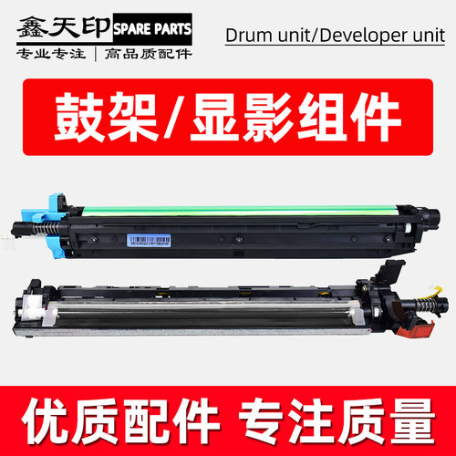 适用美能达C221 C281 C7122柯美C224 C284 C364 DV512 DR512 套鼓