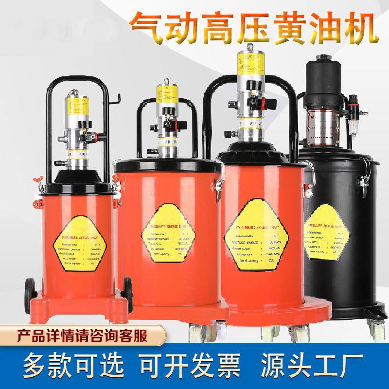 高压气动黄油机注油器汽保工具打黄油枪12L/40L抽油泵高压黄油泵