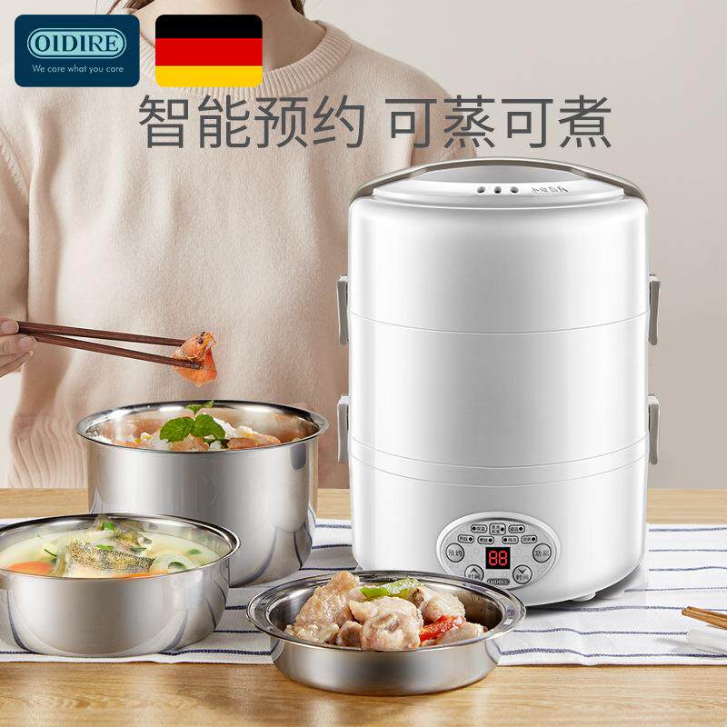 德国OIDIRE保温饭盒自带加热多层预约定时插电不锈钢饭盒电热饭盒