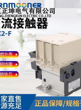 cjx2-f185交流接触器（lc1-f）复合银触点低压接触器智能接触器