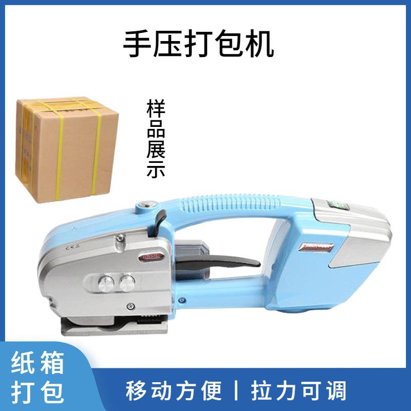 手提式电动打包机JD13-16小型全自动塑钢带打包机直销