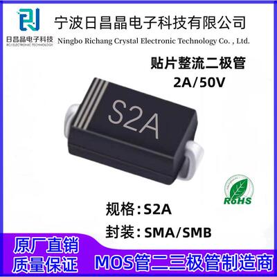 S2A贴片整流二极管RL201封装SMA/SMBDO-214AC2A/50V原厂